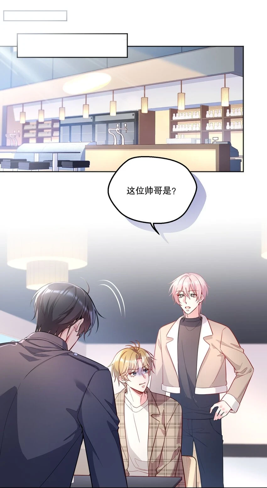 104 男人也可以被哄啊！2