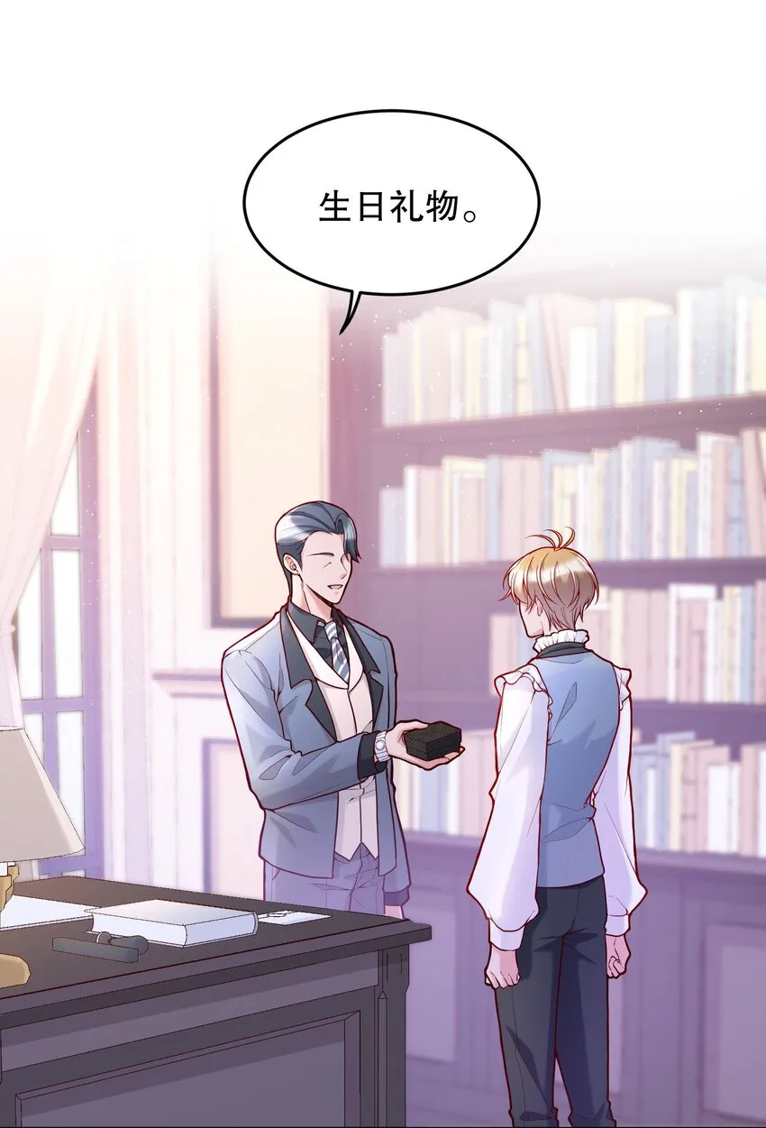 031 我怎么没有花？2