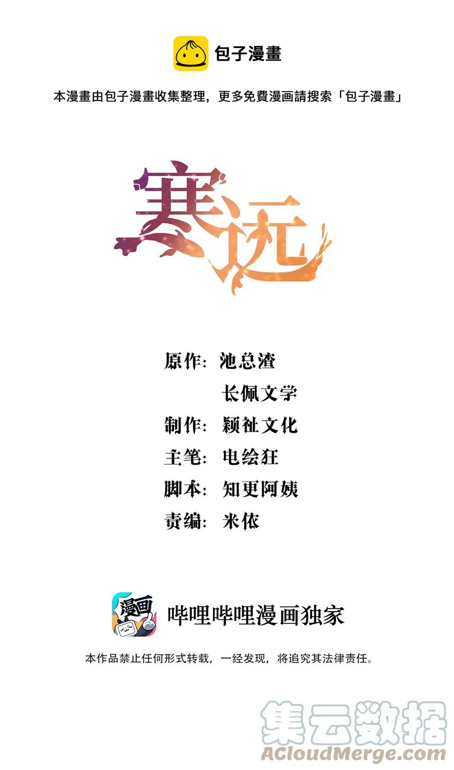 040 你是不是热了？0