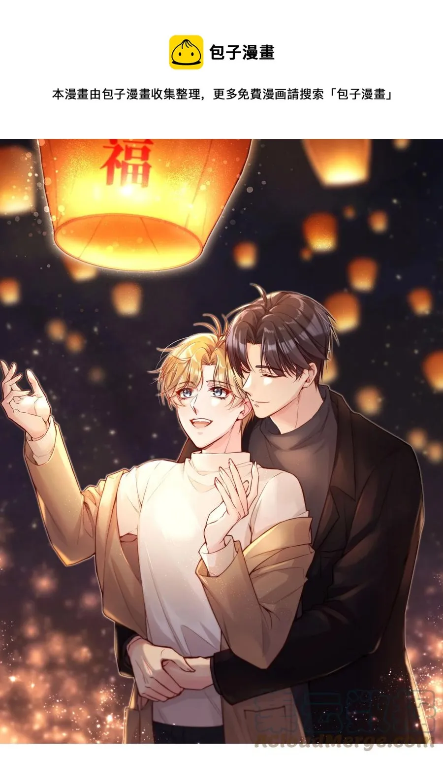 034 你想我对你做什么？0
