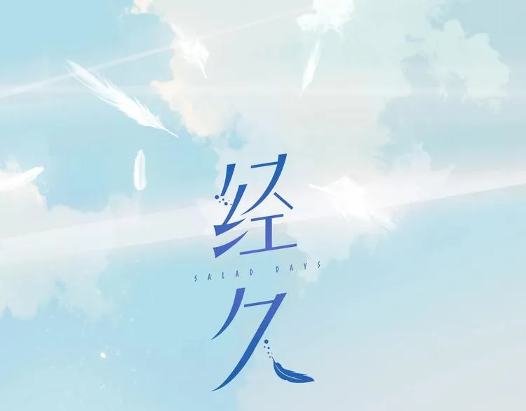 第16话 领舞1