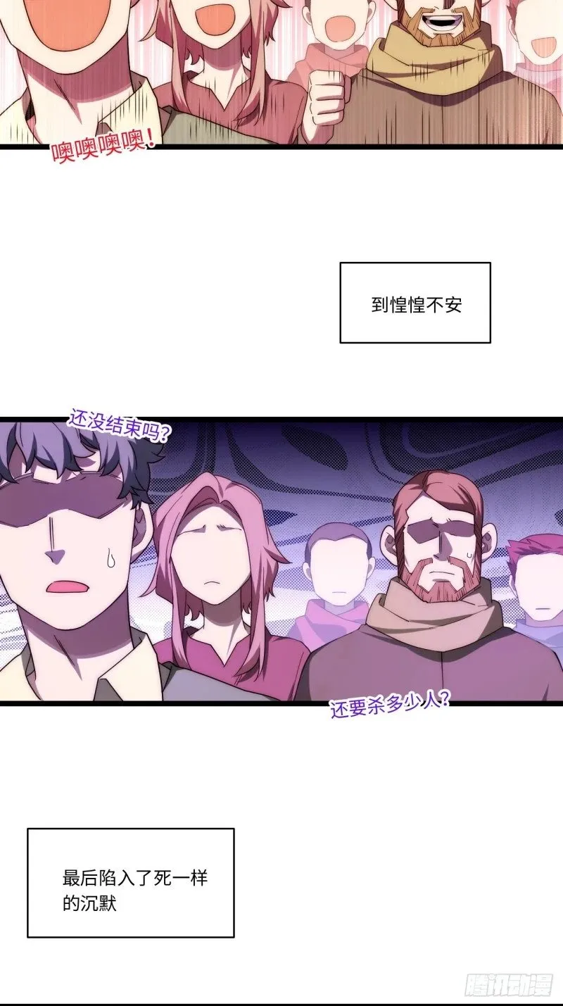 克里玛莎是什么漫画,168.同罪5图