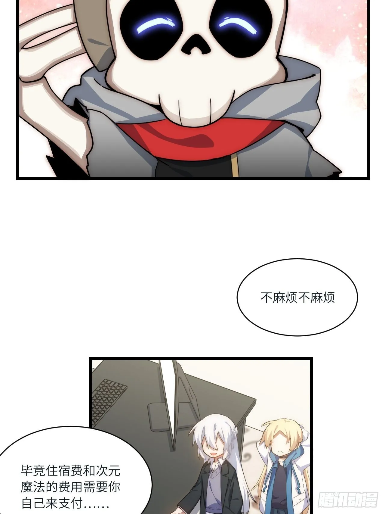 迈向克里玛莎漫画,五·一番外—当格雷穿越后（下）2图