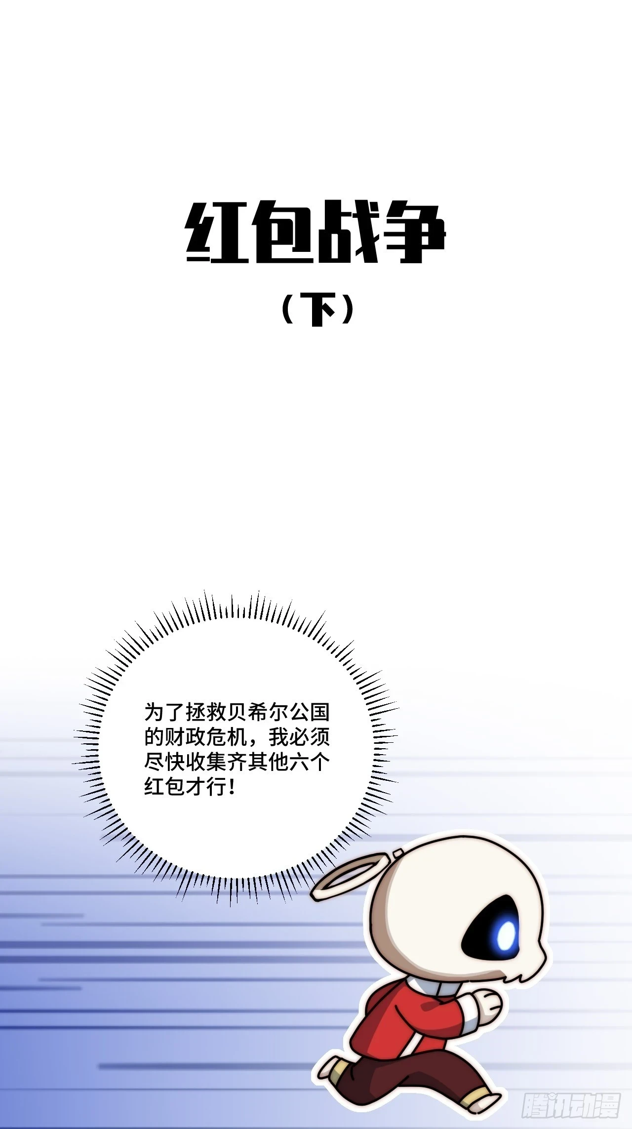 迈向克里玛莎格雷结婚漫画,春节番外下篇3图