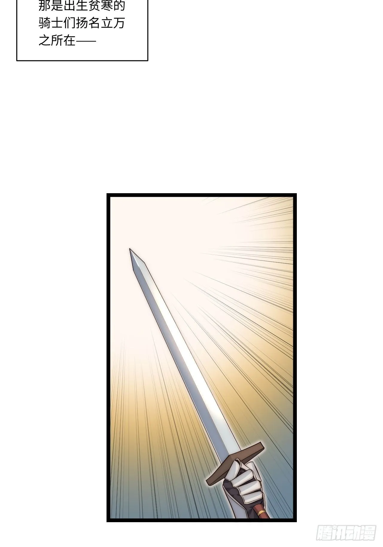 克里玛莎是什么漫画,33.好心办坏事5图