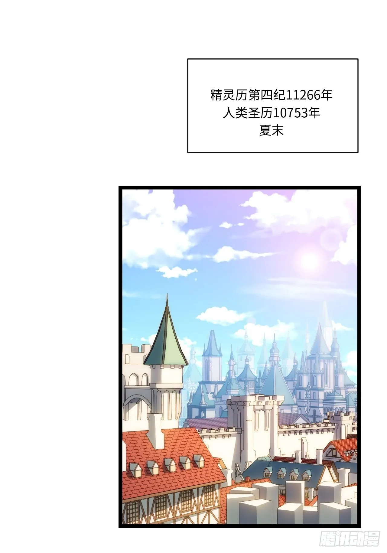 迈向克里玛莎格雷结婚漫画,45.守护天使3图