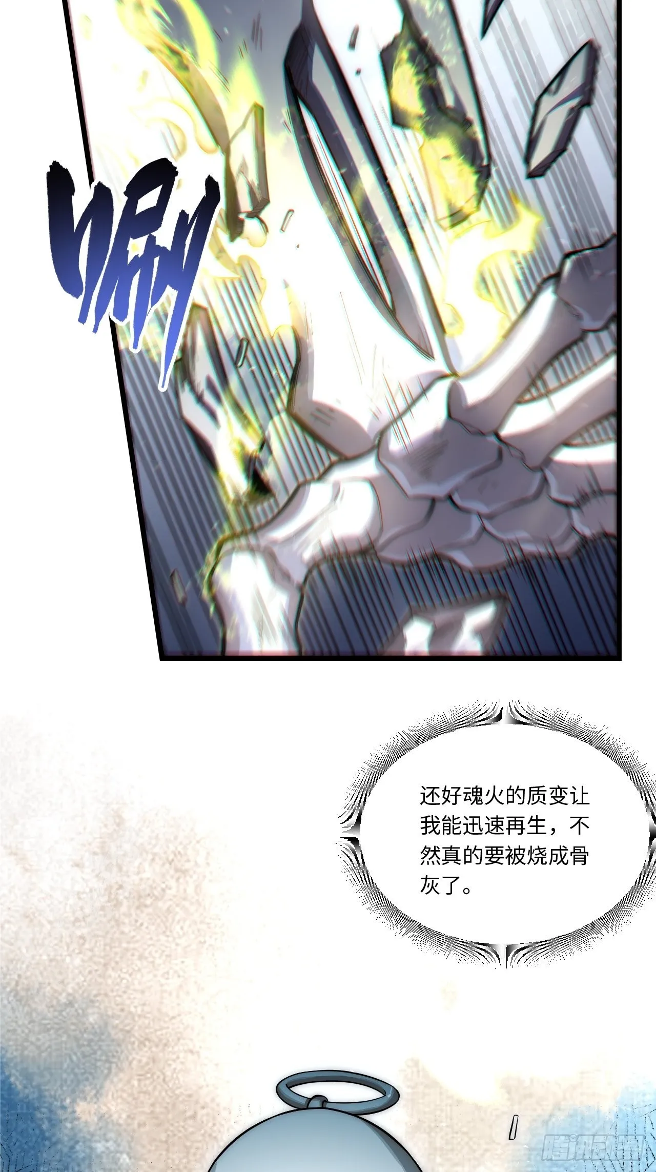 克里玛莎是什么漫画,98.教廷的阴谋4图