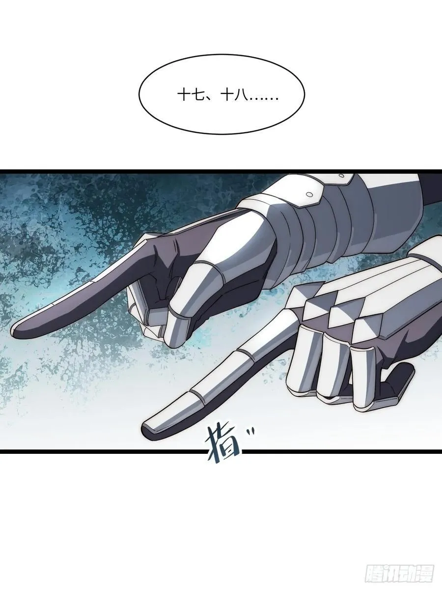 克里玛莎是什么漫画,179.逃不掉的正义审判3图