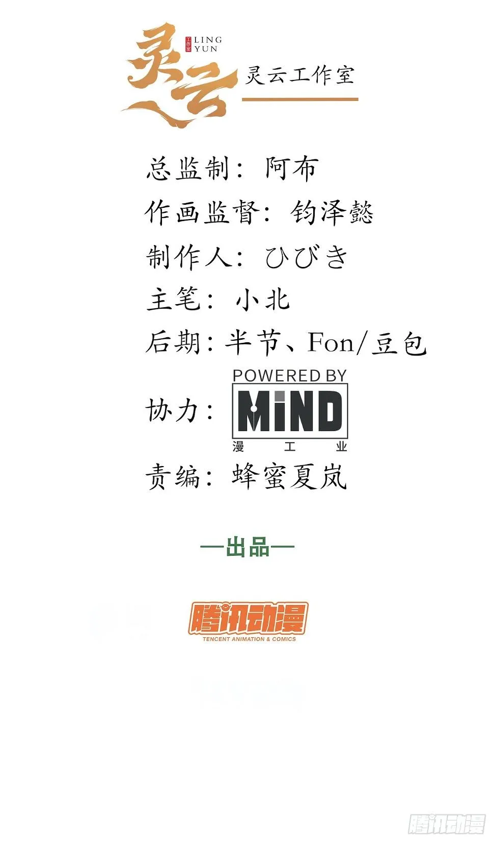 克里玛莎是什么漫画,147.谈判大师课2图