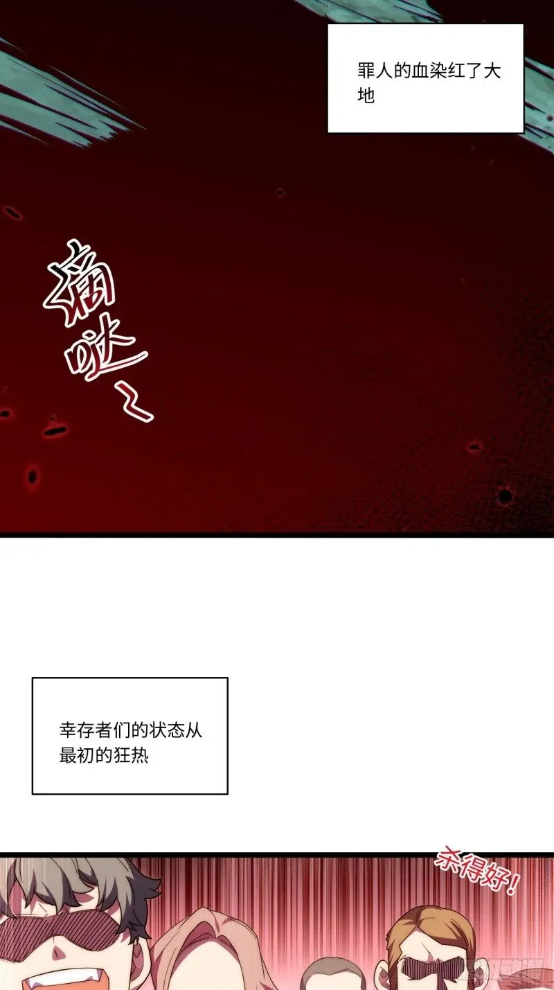 克里玛莎是什么漫画,168.同罪4图