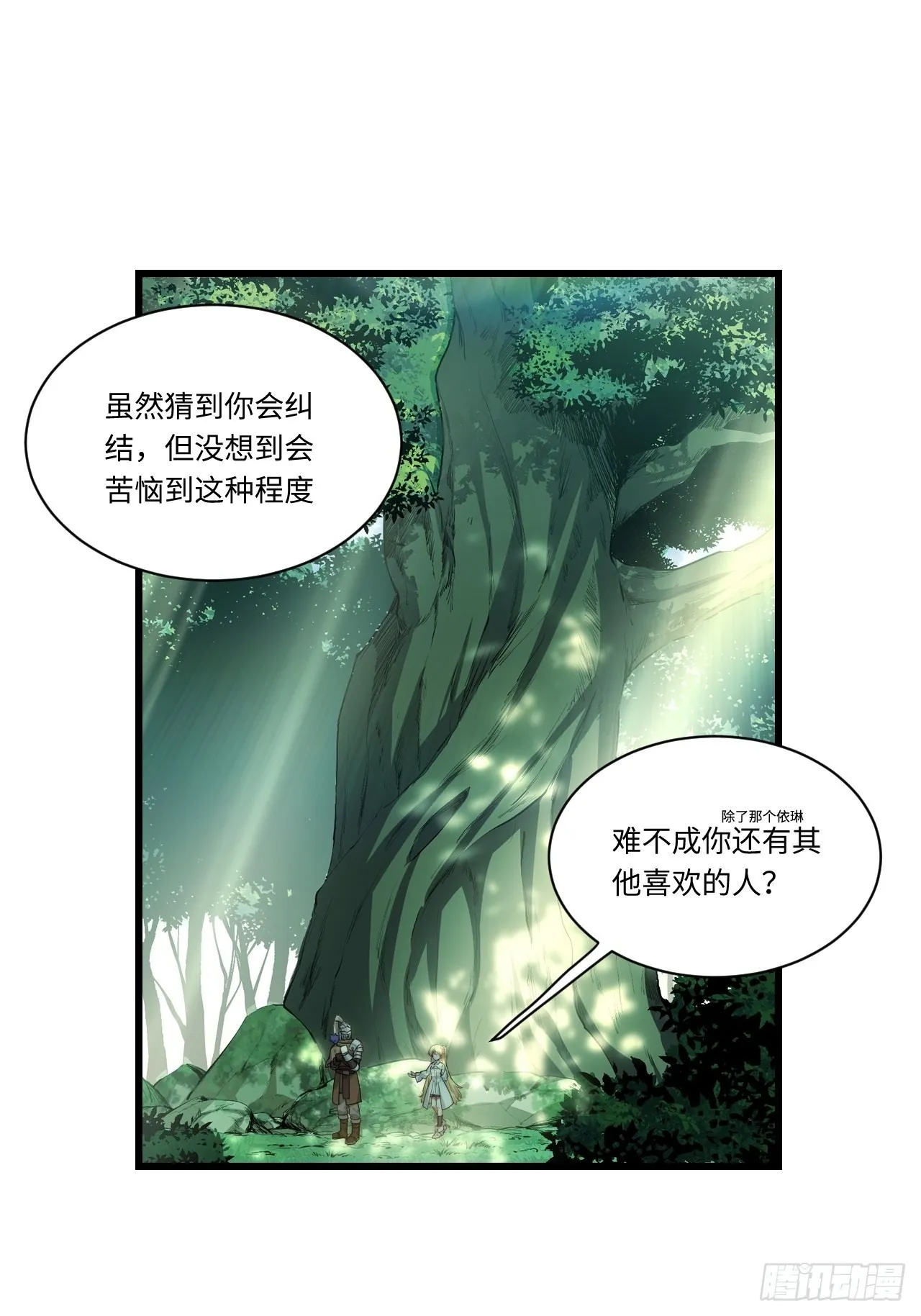 克里玛莎是什么漫画,87.互利共赢的选择3图