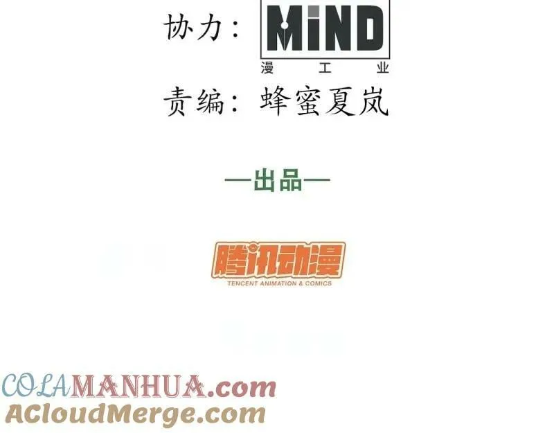 克里玛莎是什么漫画,第175话 故意掉落的番外（上）5图