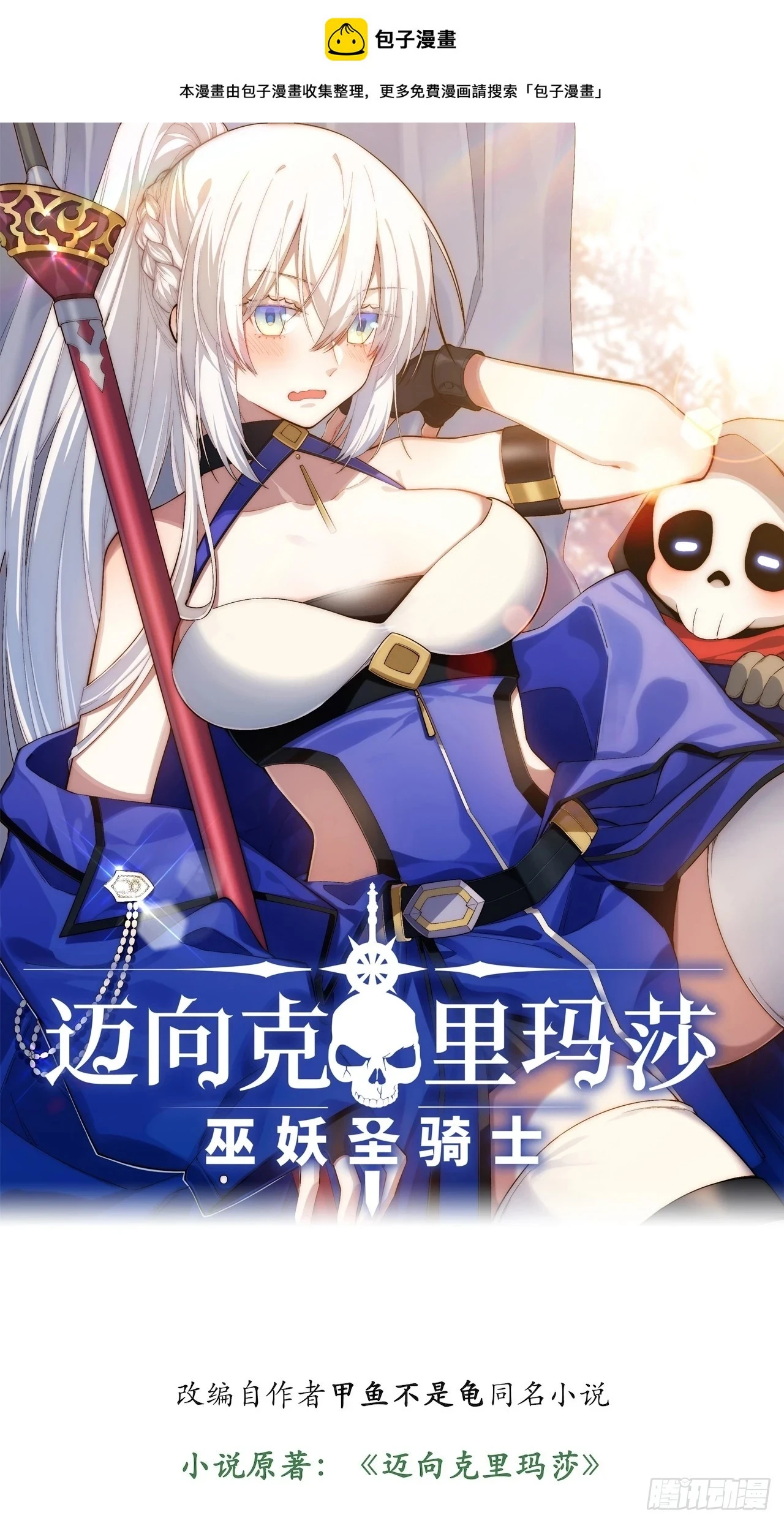 迈向克里玛莎格雷结婚漫画,春节番外下篇1图