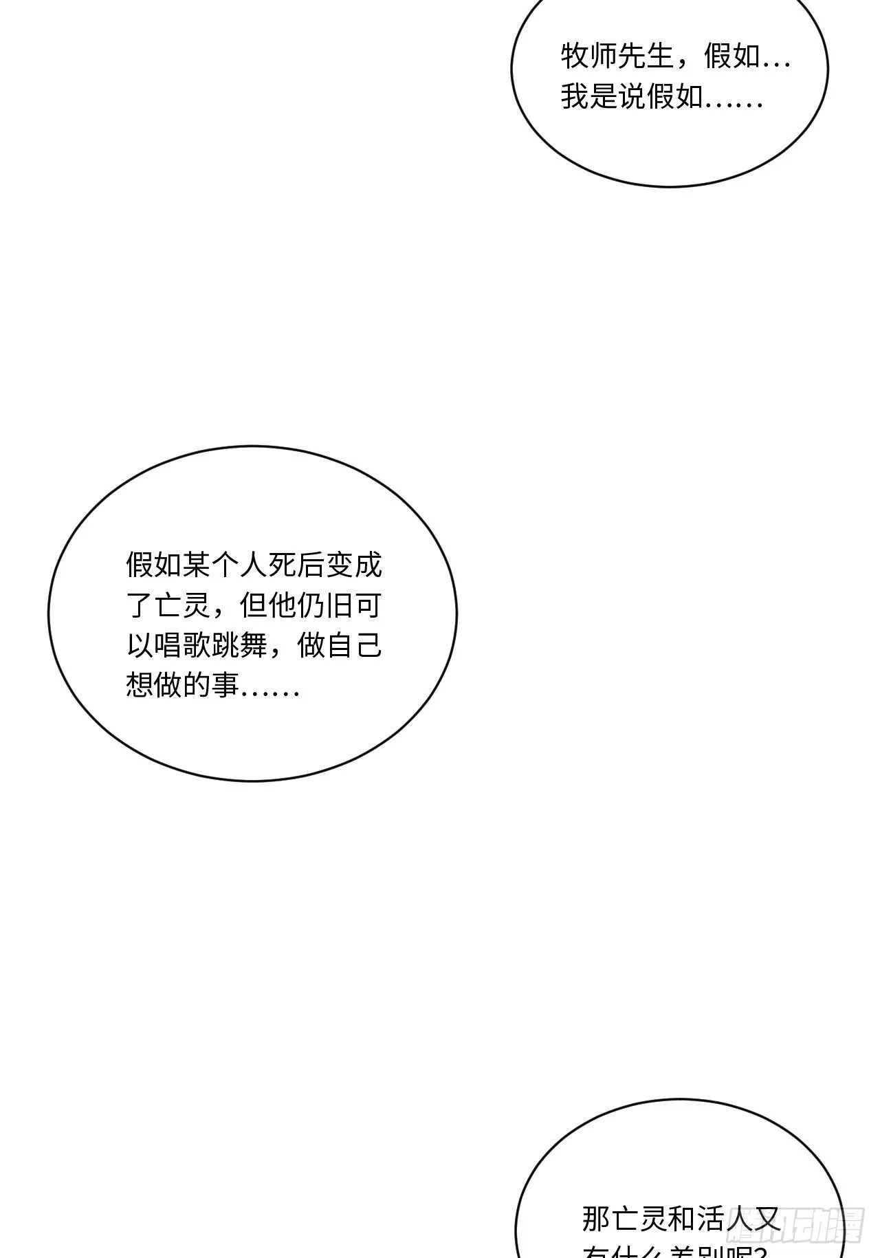 迈向克里玛莎漫画全集免费漫画,38.又是那个冒牌货？！5图