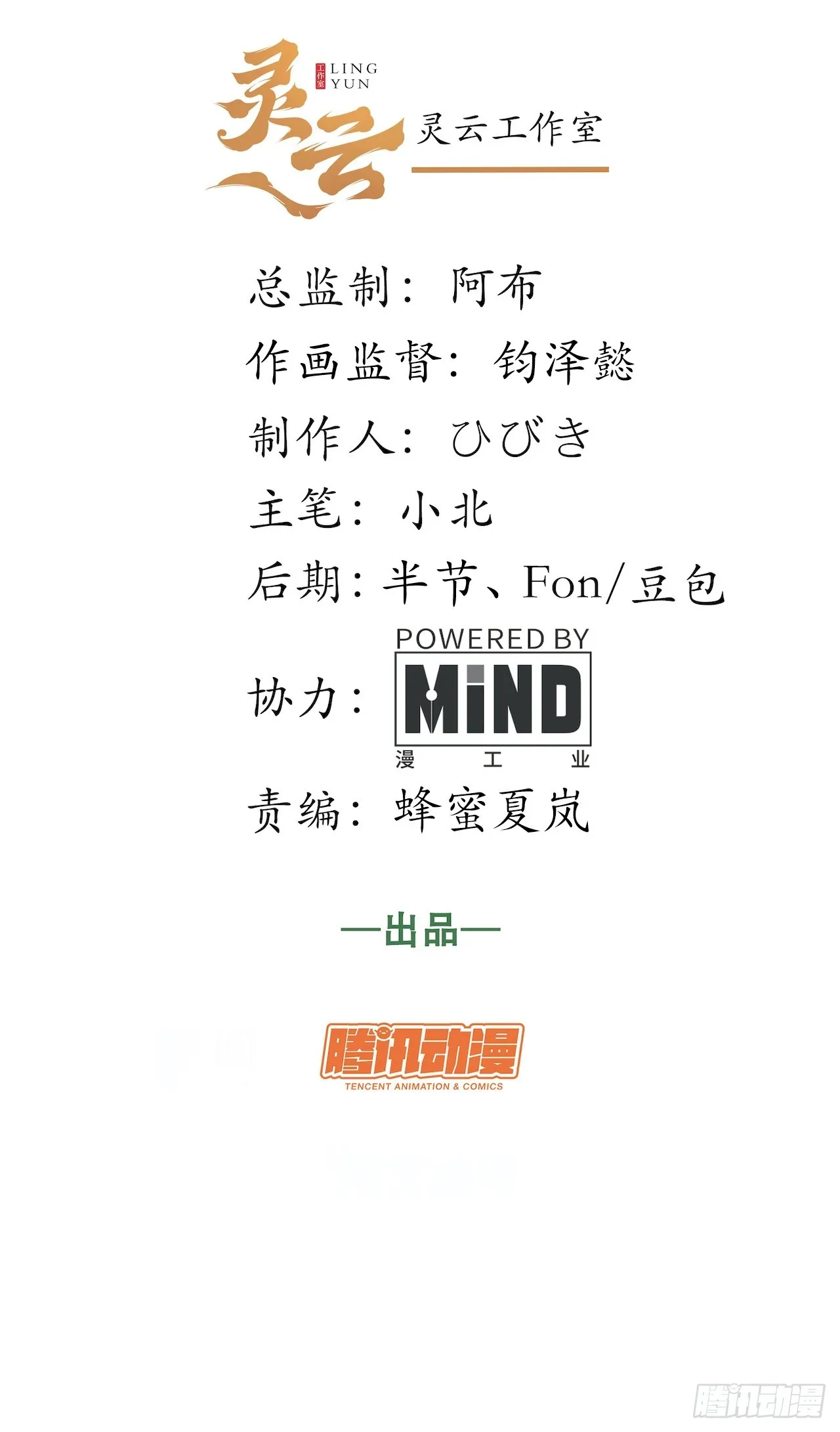 迈向克里玛莎漫画全集免费漫画,137.未烬之焰2图
