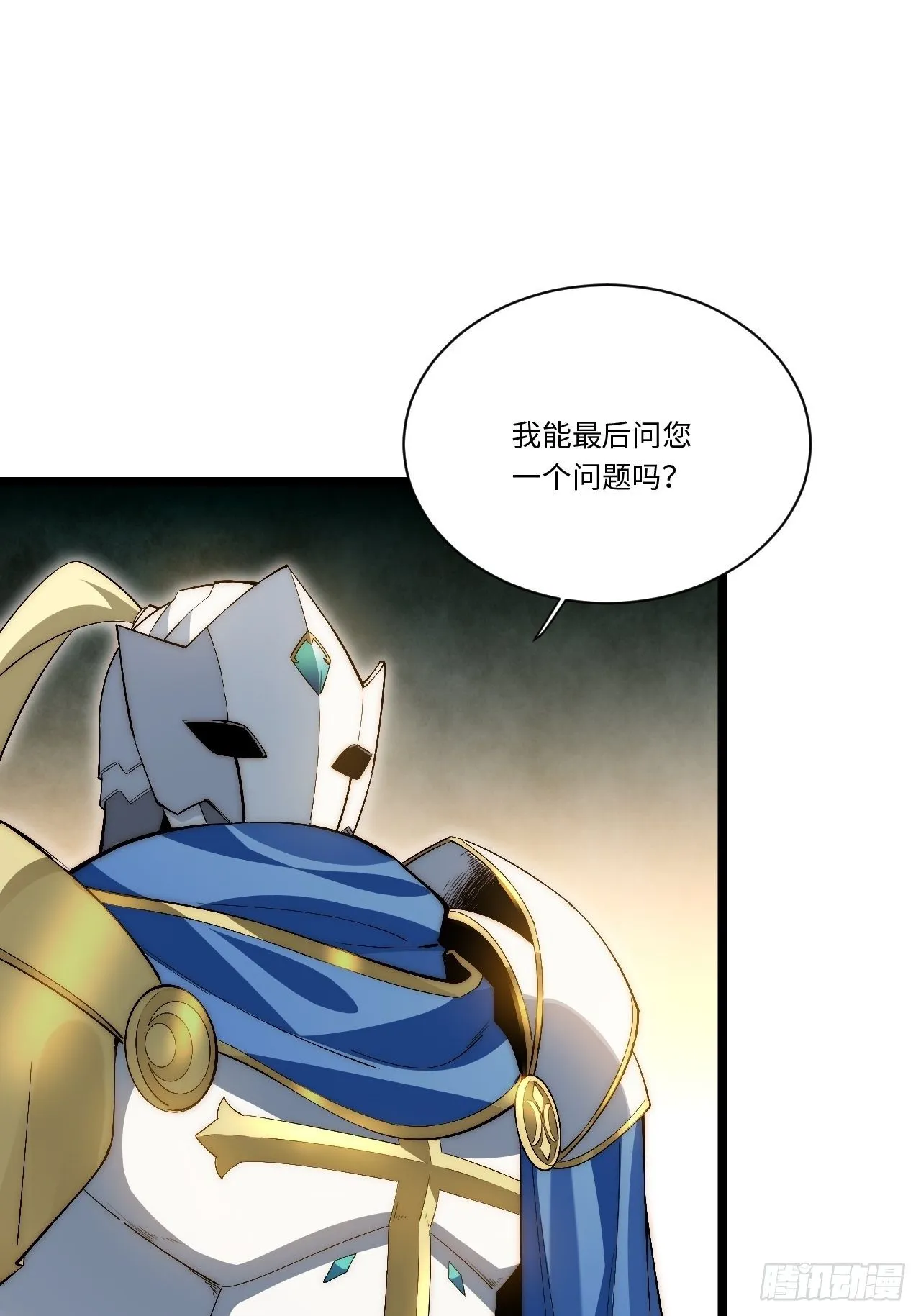 迈向克里玛莎漫画全集免费漫画,38.又是那个冒牌货？！3图