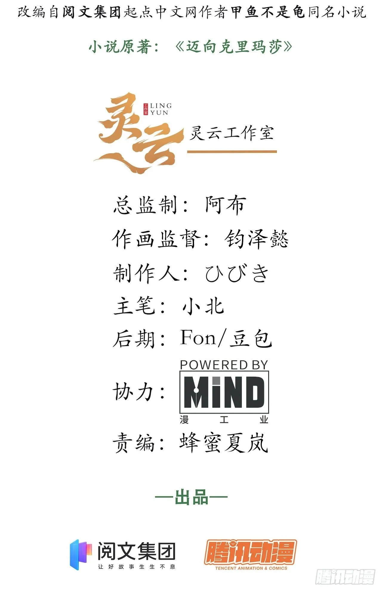 迈向克里玛莎漫画全集免费漫画,18.难以辩解的误会2图