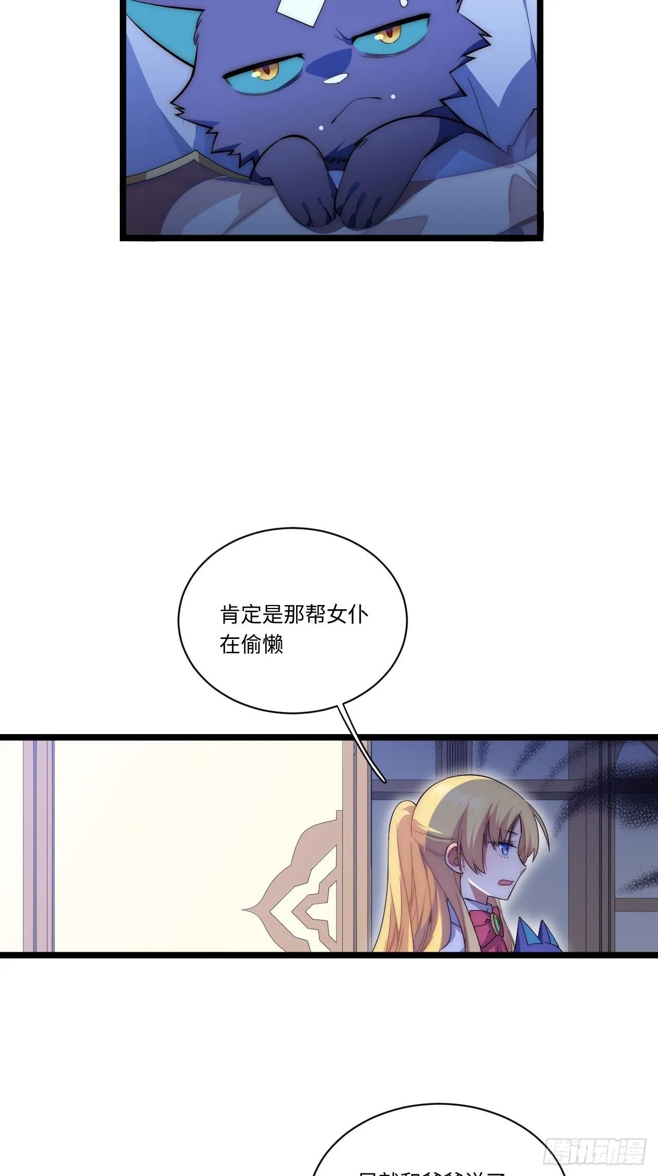 克里玛莎是什么漫画,24.将计就计5图