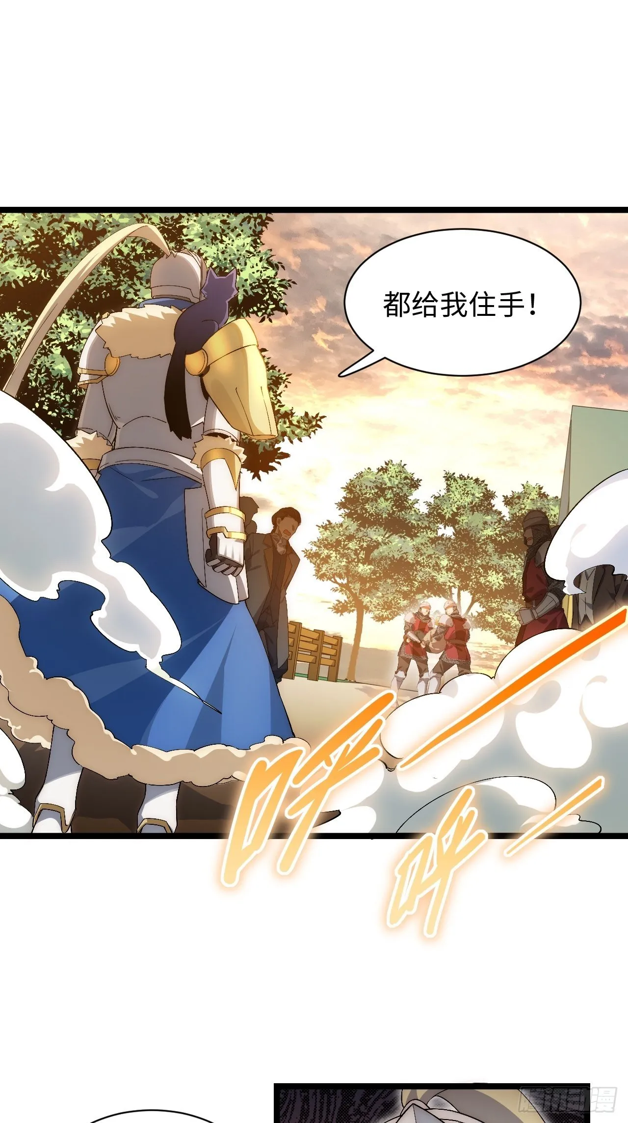 迈向克里玛莎格雷结婚漫画,64.守护王权的方式3图
