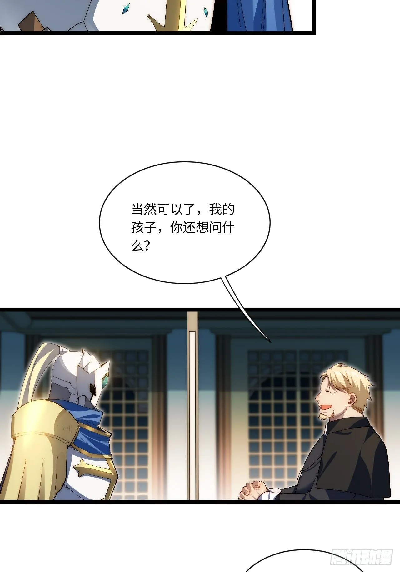 迈向克里玛莎漫画全集免费漫画,38.又是那个冒牌货？！4图