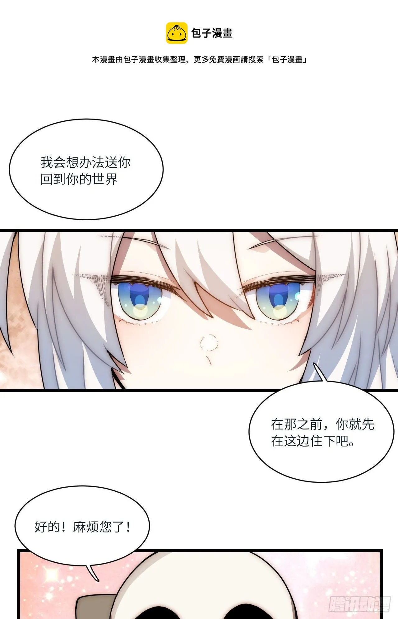 迈向克里玛莎漫画,五·一番外—当格雷穿越后（下）1图