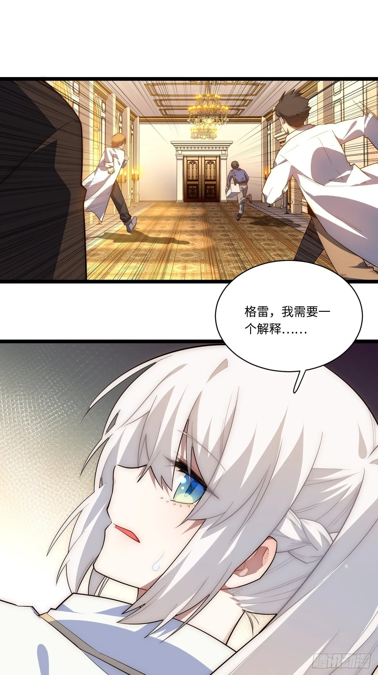 迈向克里玛莎漫画,28.血族的希望之光4图