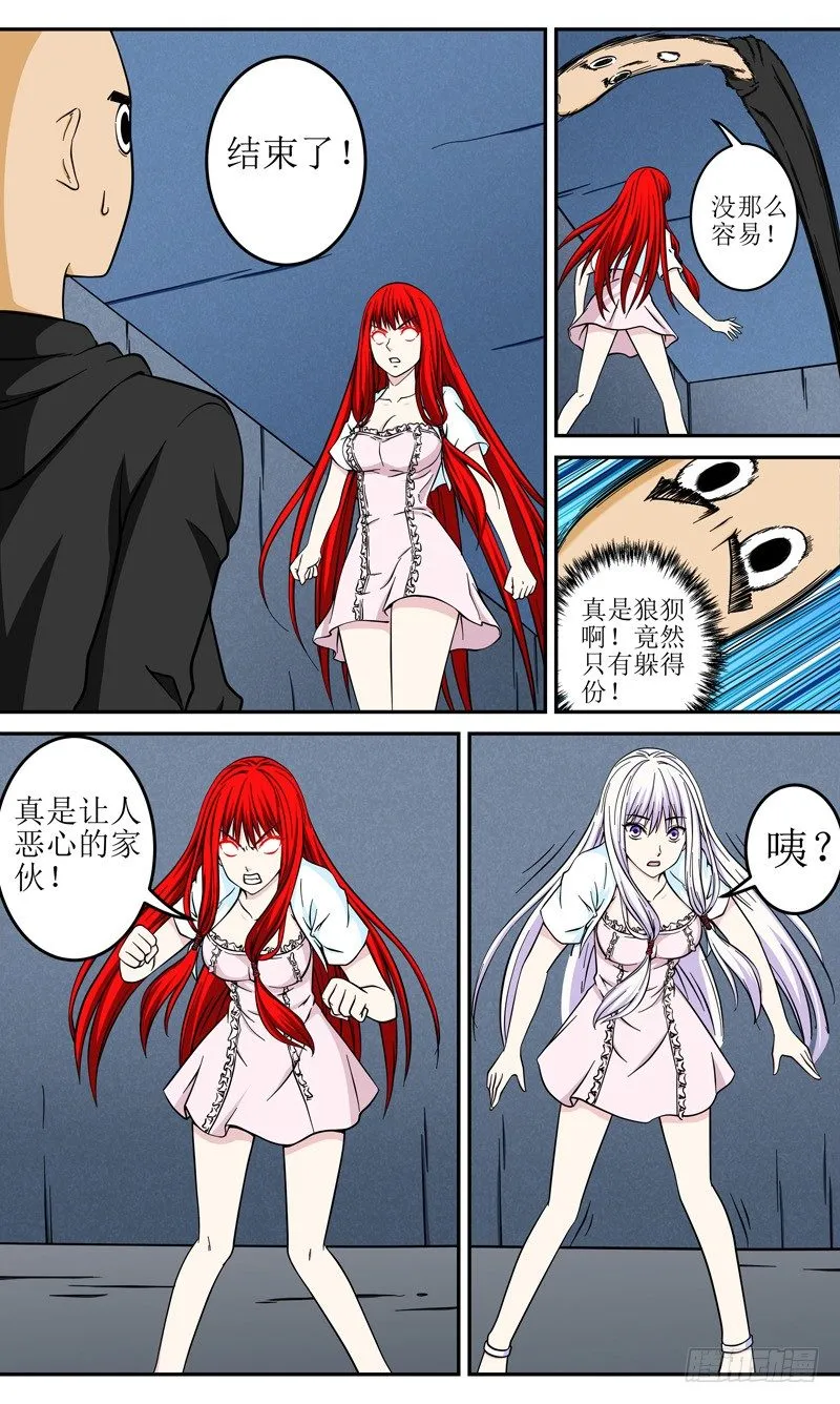 法器声音漫画,第33话 一见钟情4图