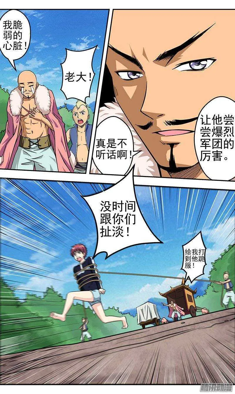 法器声音漫画,第95话 意外收获5图