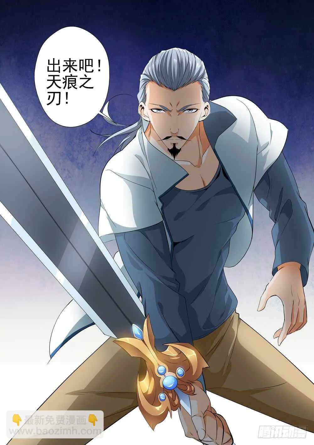 法器声音漫画,第227话 力量源石3图