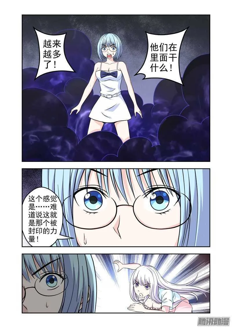 法器声音漫画,第196话 神秘力量3图