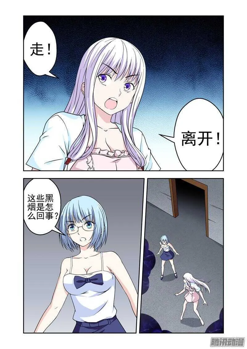 法器声音漫画,第196话 神秘力量2图