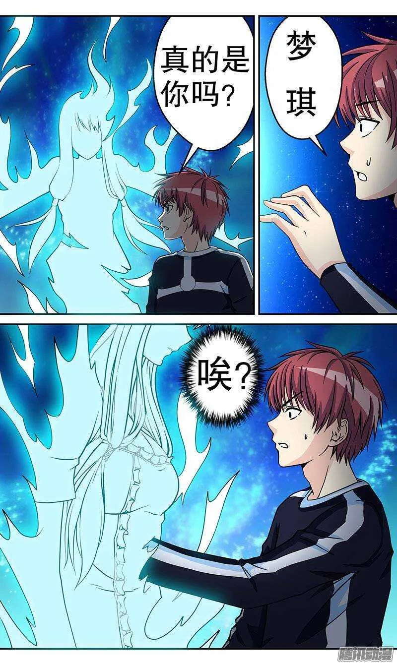 少女腿骨做的法器漫画,第62话 梦琪？3图