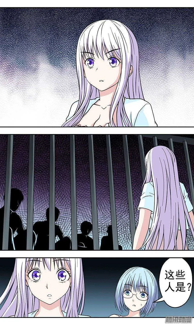 少女腿骨做的法器漫画,第135话 净化3图