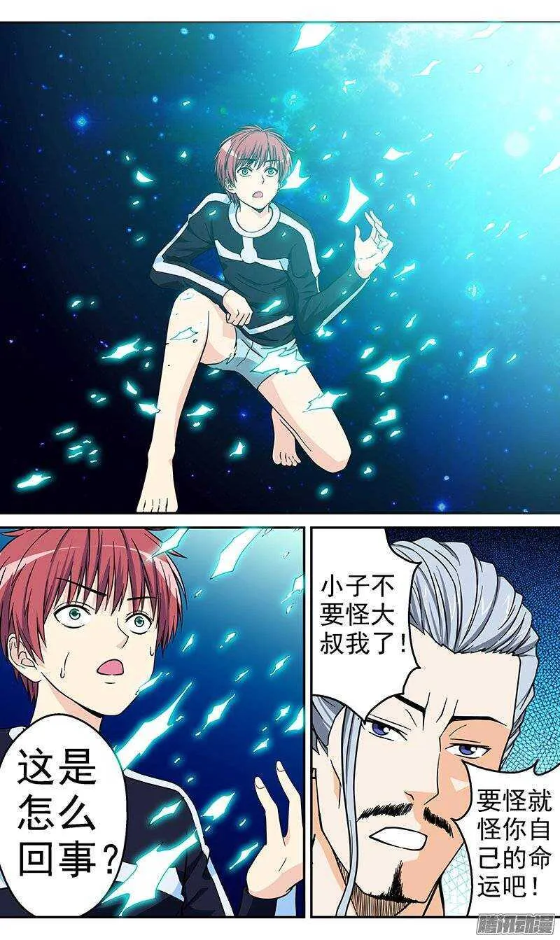 少女腿骨做的法器漫画,第62话 梦琪？5图