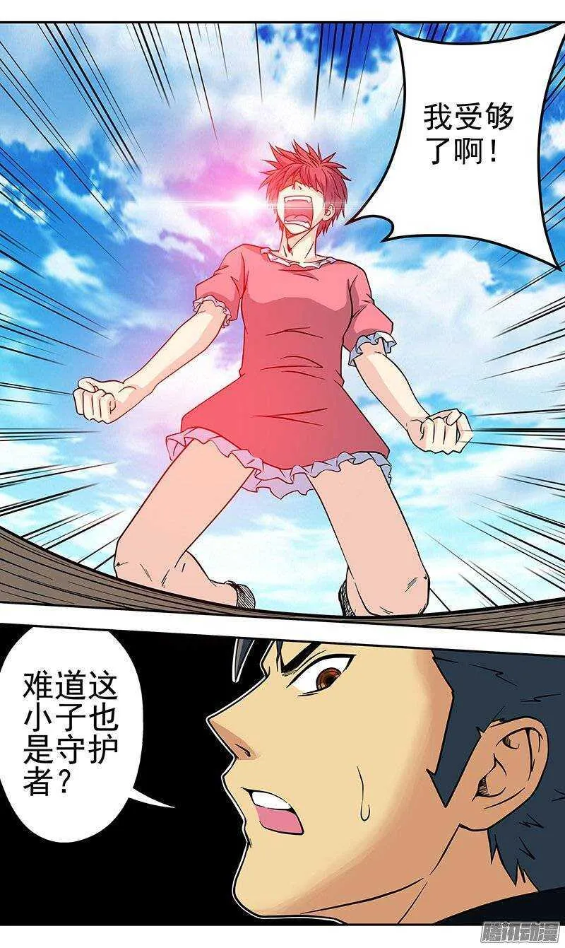 法器声音漫画,第109话 爆发5图