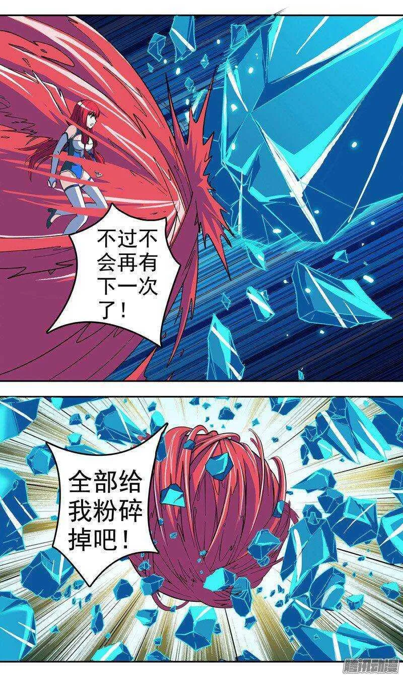 少女腿骨做的法器漫画,第140话 没完没了5图