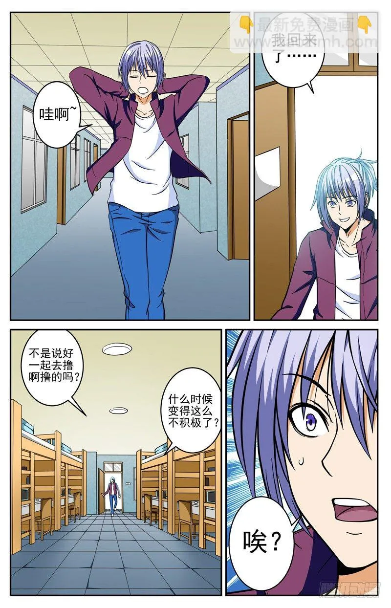 法器声音漫画,第22话 开学典礼3图