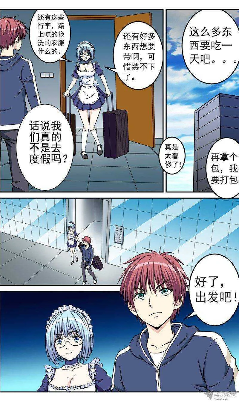 法器少女漫画,第44话 奢侈的生活3图