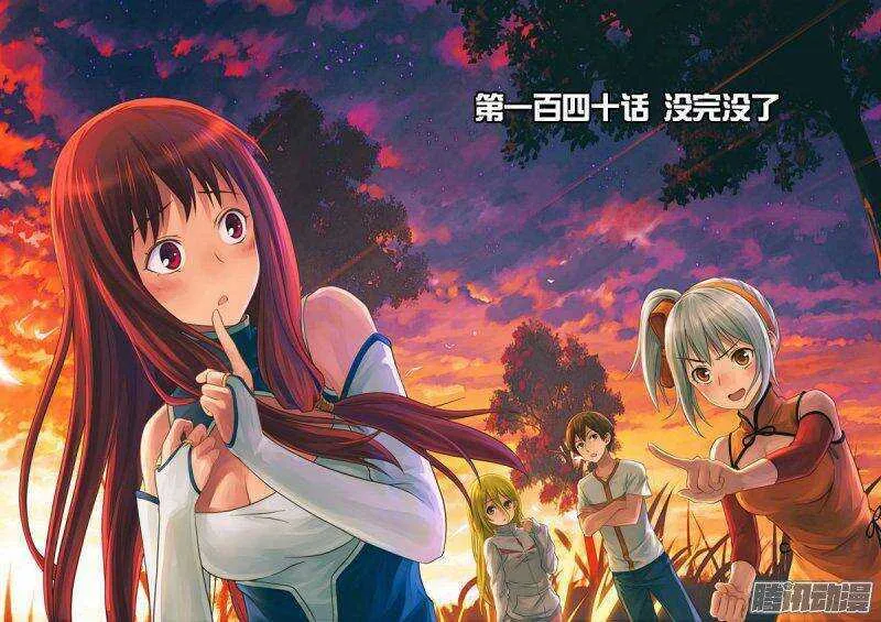 少女腿骨做的法器漫画,第140话 没完没了1图
