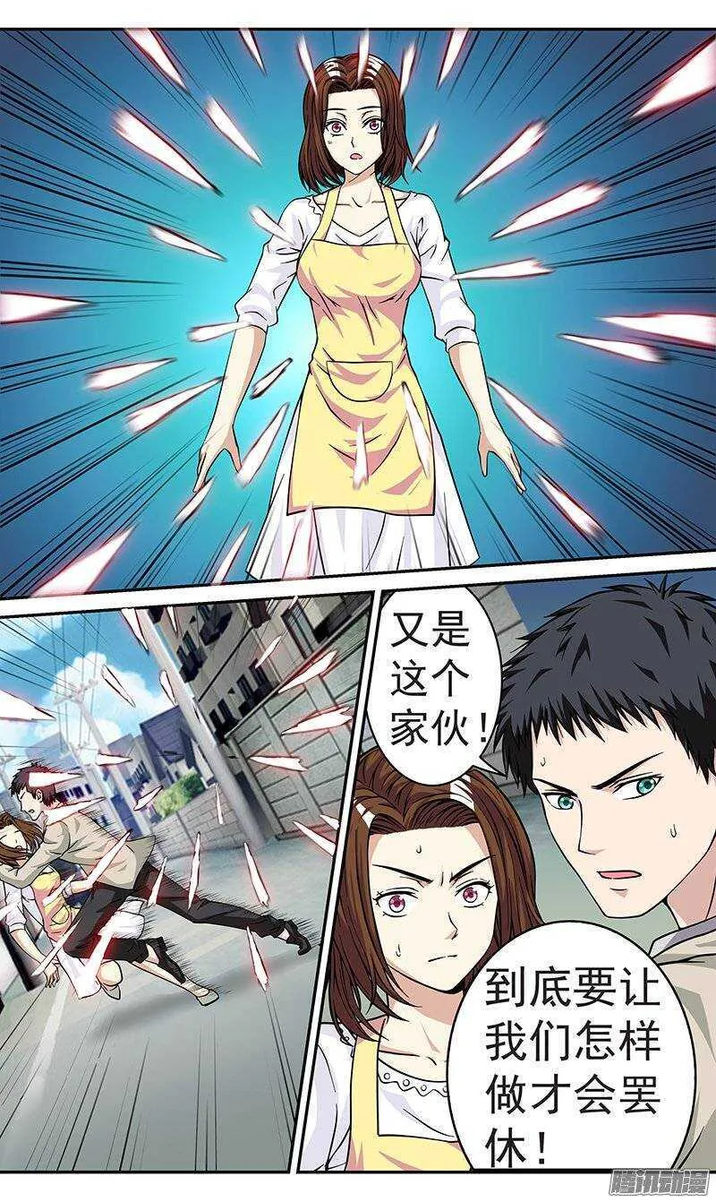 少女腿骨做的法器漫画,第74话 灵魂交换5图