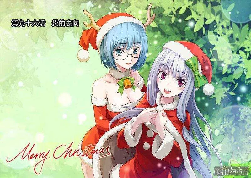 少女腿骨做的法器漫画,第96话 炎的去向1图