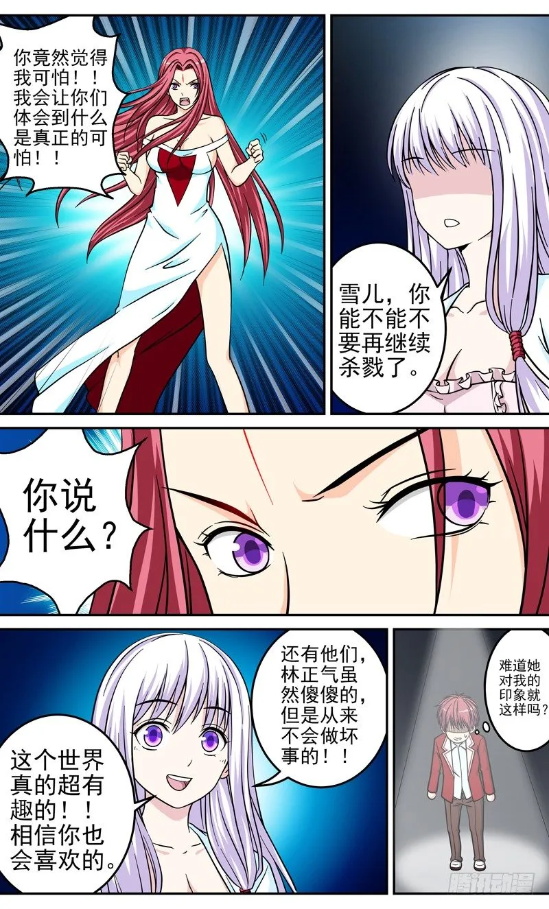 少女腿骨做的法器漫画,第36话 拿回我的东西4图