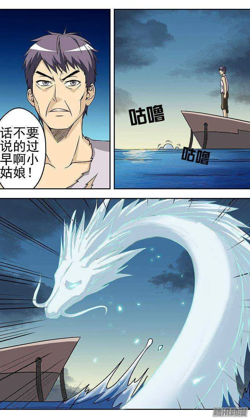 少女腿骨做的法器漫画,第136话 出海5图