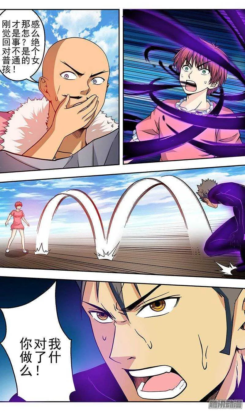 西藏少女身上的法器漫画,第114话 朱雀4图