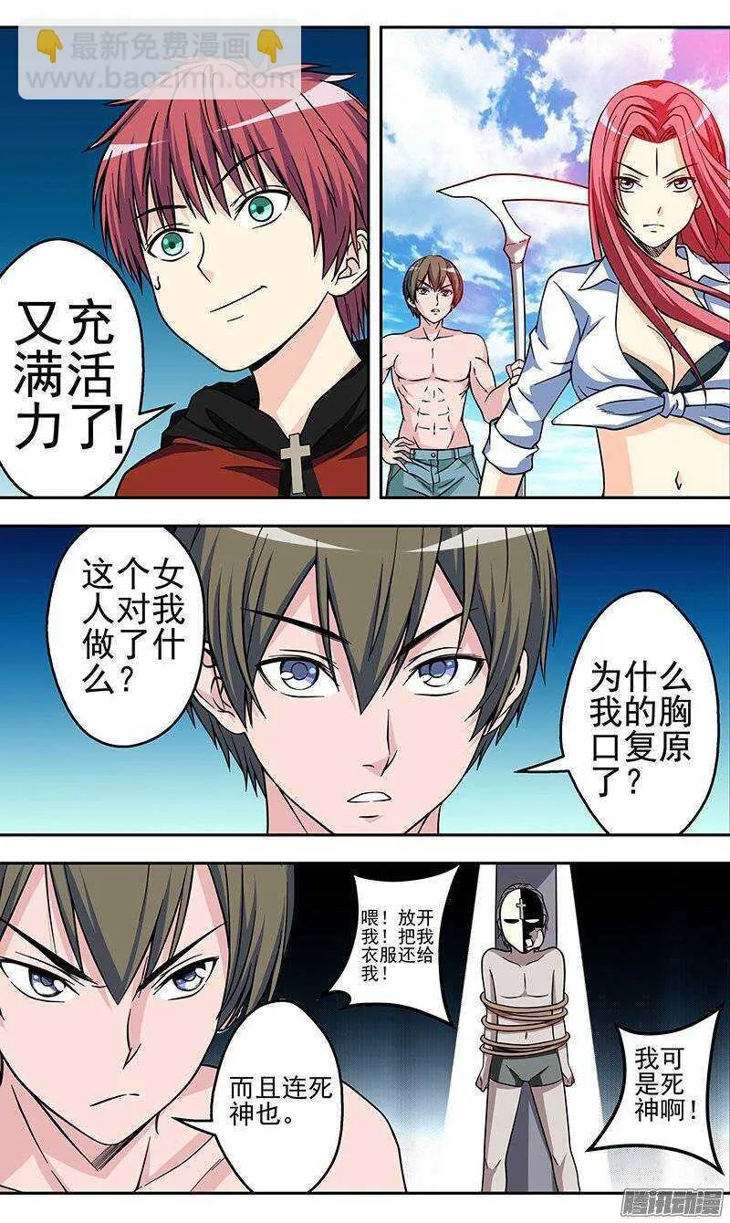 法器声音漫画,第117话 条件4图