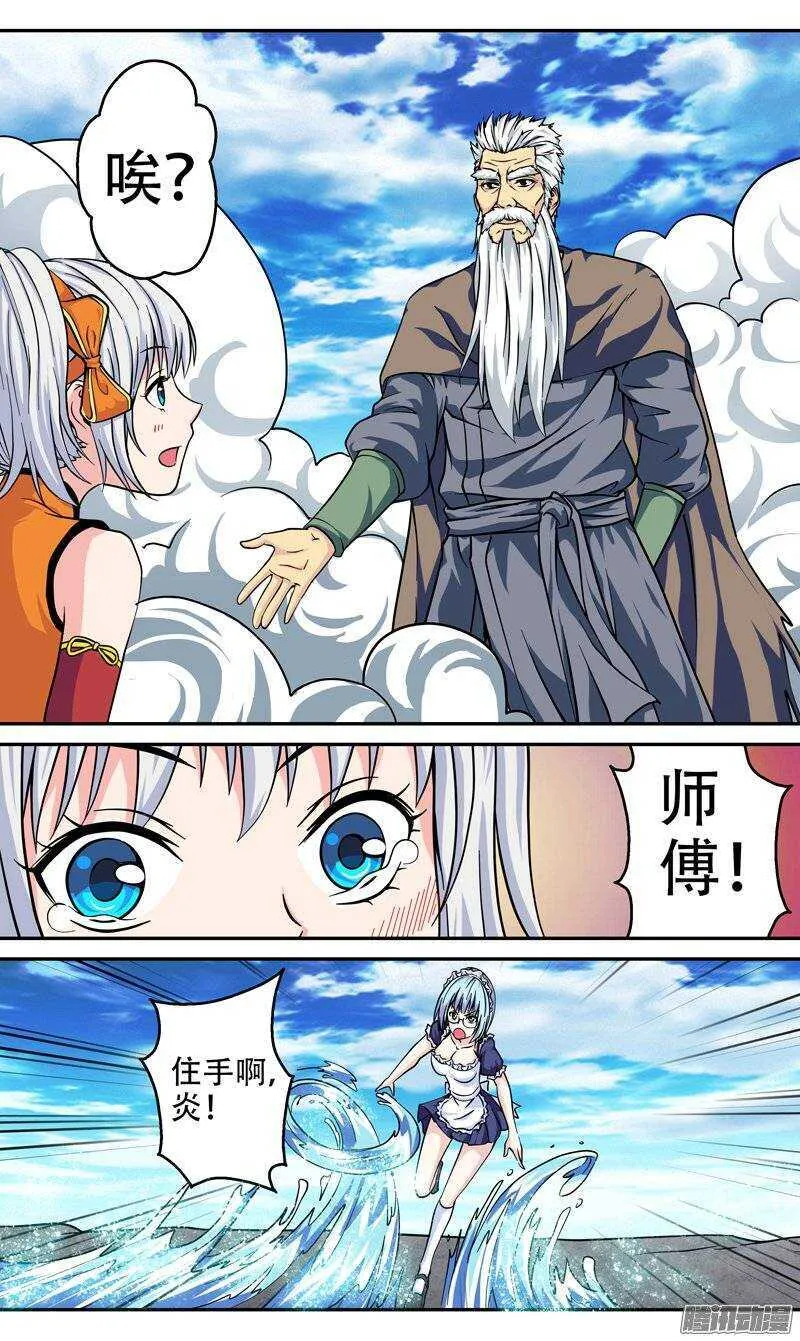 法器声音漫画,第67话 完整的御器者4图