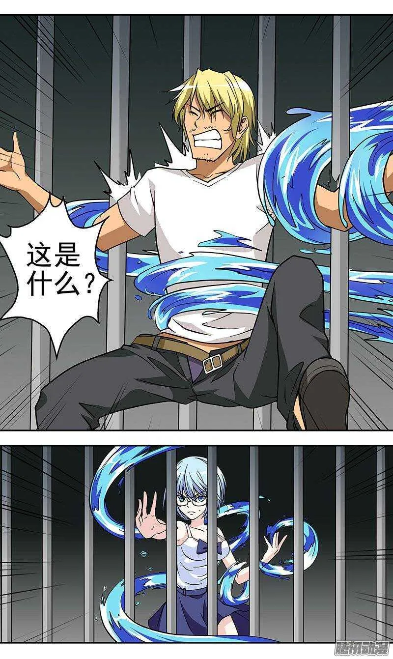 少女腿骨做的法器漫画,第126话 罪恶之地5图