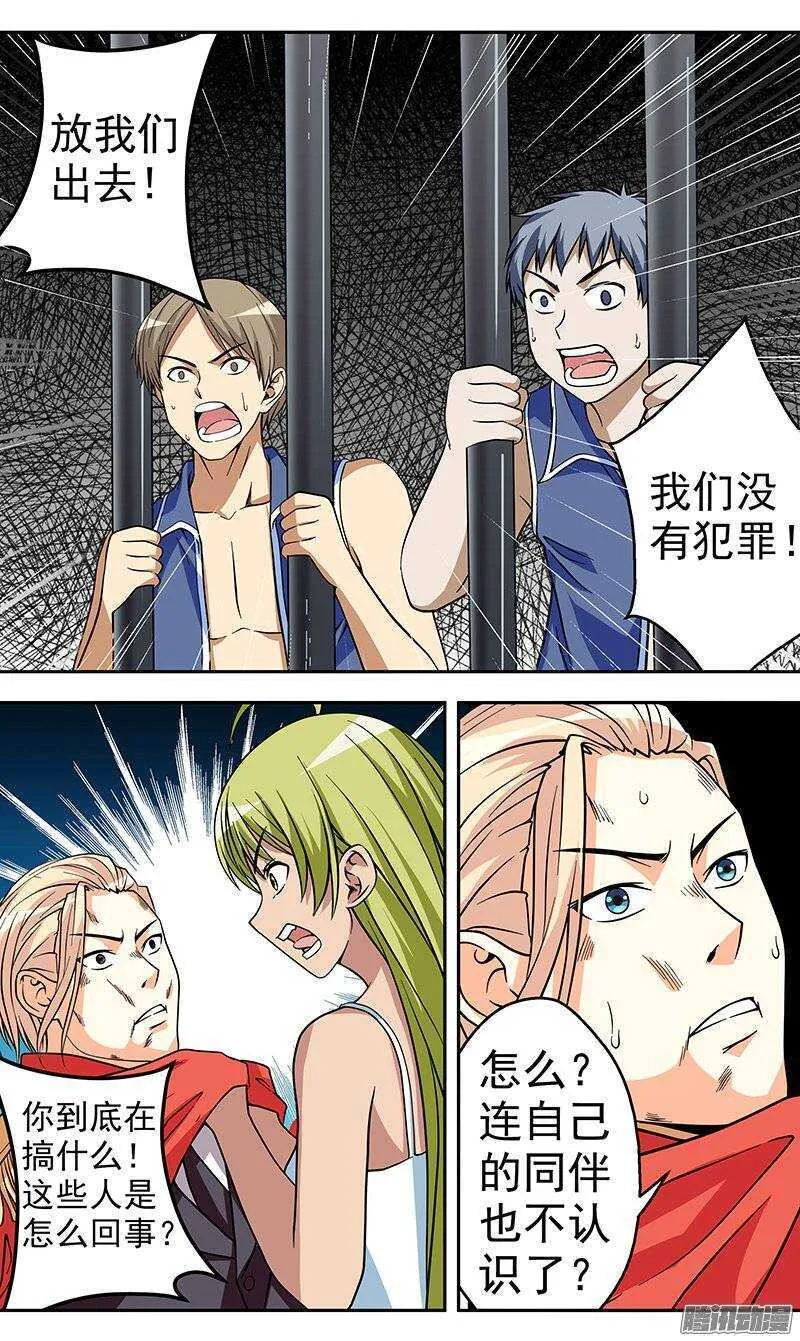 少女腿骨做的法器漫画,第135话 净化4图