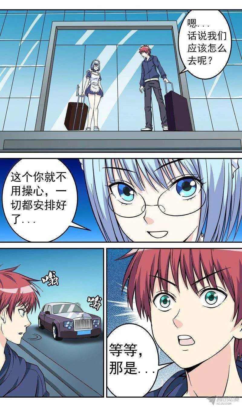 法器少女漫画,第44话 奢侈的生活4图