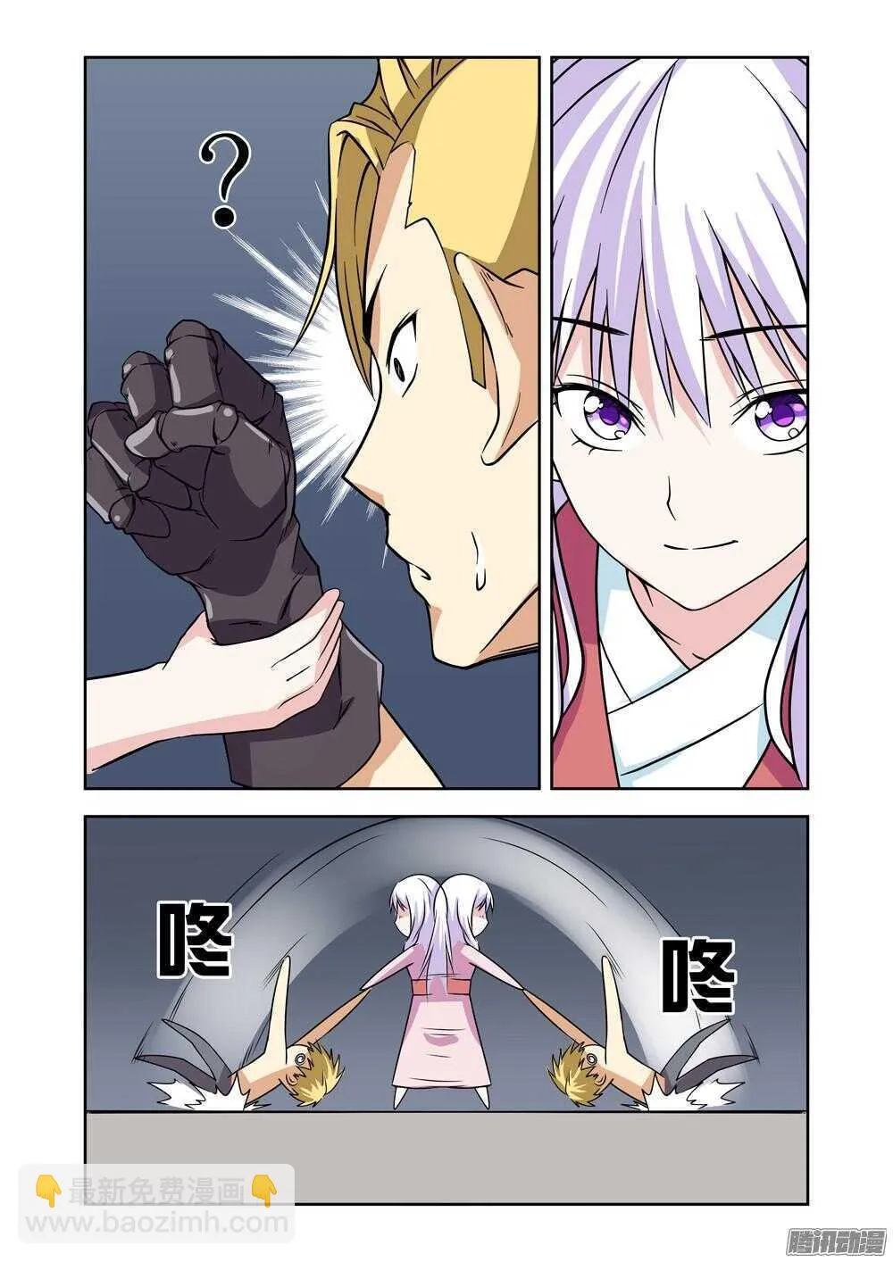 法器声音漫画,第182话 闪电拳王3图
